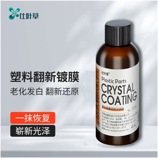 Automotive Plastic Parts Refresher Reducing Agent Crystal Plating Repair Agent Black Car Bumper Interior Automotive Aging Repair