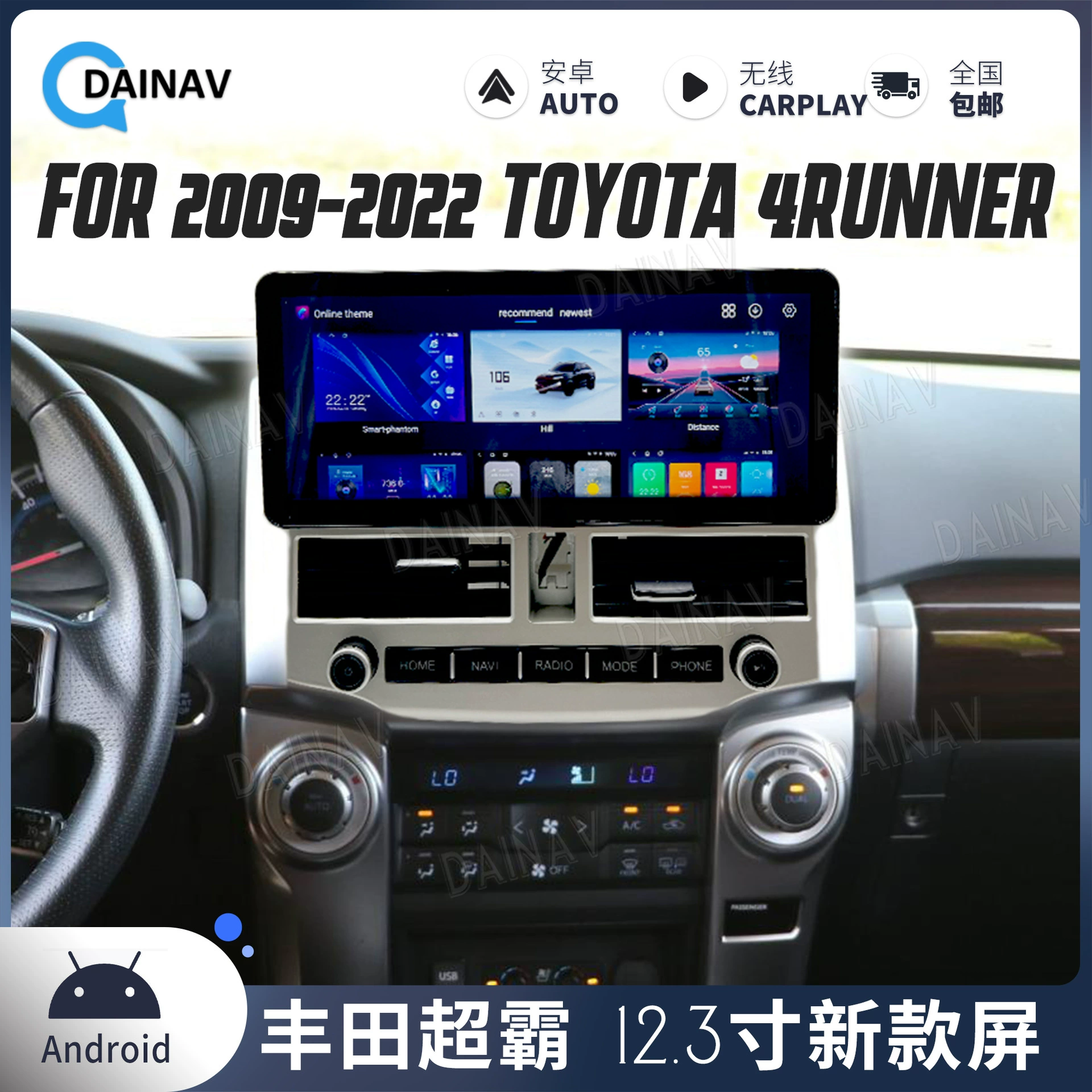 Для 2009-2022 Toyota Super For 4Runner модифицированная средняя навигация 12,3-дюймовый 8-ядерный Android большой экран