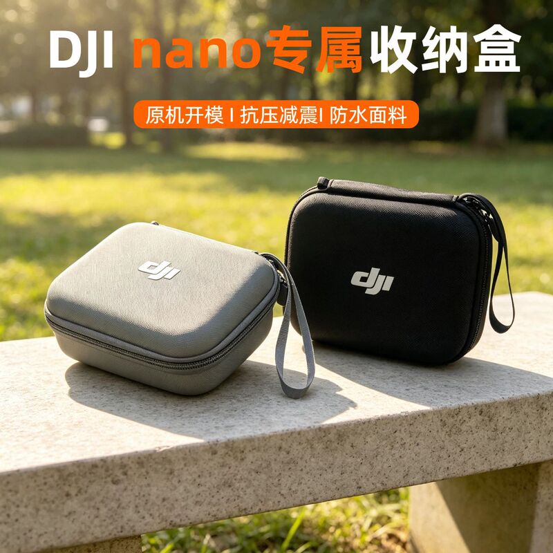 Suitable for DJI Osmo Nano storage bag, thumb-sized action camera portable hard case, anti-drop protective accessory Suitable for DJI Osmo Nano storage bag, thumb-sized action camera portable hard case, anti-drop protective accessory