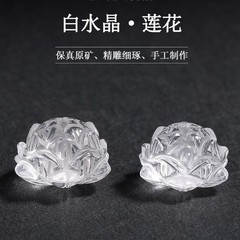 绿澜晶 天然白水晶莲花雕刻吊坠白水晶小件挂件DIY配件批发