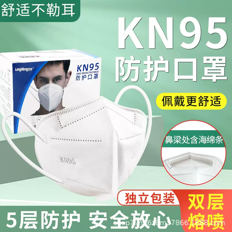 KN95防护口罩独立包装防尘飞沫5层含熔喷男女通用3d立体包邮批发