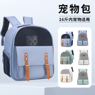 New Cat Bag, Breathable, Large-Capacity, Convenient for Going Out, Pet Supplies Backpack Manufacturer Supplies Solid Color Simple Backpack