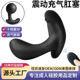 后庭用品;其他情趣用品;前列腺按摩器