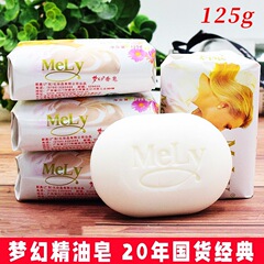 本物のMELYファンタジーソープ125g ジャスミンの香り 洗顔・手洗い・沐浴用ソープ クレンジングソープ さっぱりとした油分コントロール