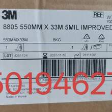��Ʒ3M�����z��3M8805�p���ճ�����ה���ģ�Л_��