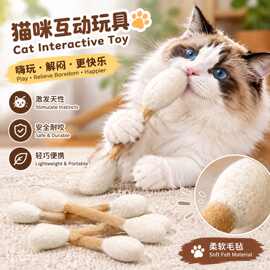 个性实用宠物解闷逗猫棒牙齿清洁单只装室内解闷猫咪棉签毛毡玩具
