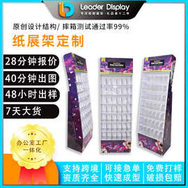 美甲片胶色纸展示架指甲油唇膏多格纸货架化妆品护肤品纸质陈列架