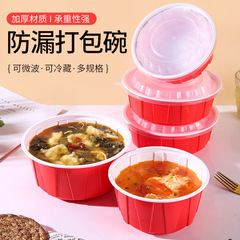 包装箱の赤い使い捨ての弁当箱のスープの碗はテイクアウトの食品級の麻辣热の酸っぱい魚の弁当箱の商用の円形を備えます。