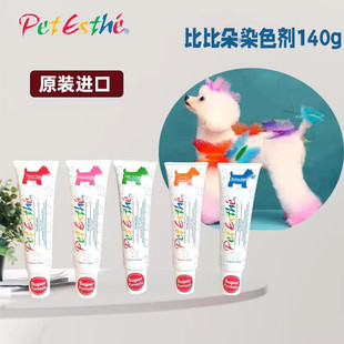 ؐ�ؐ�˼PetEsthe����Ⱦɫ��Ⱦë�಩�������F�eȮ�ñȱȶ�Ⱦ�l��