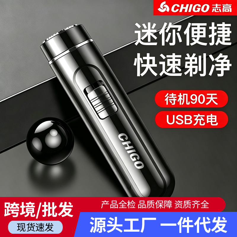 Zhigao 남성용 전기 면도기 충전식 휴대용 차량용 여행용 미니 스마트 면도기 도매