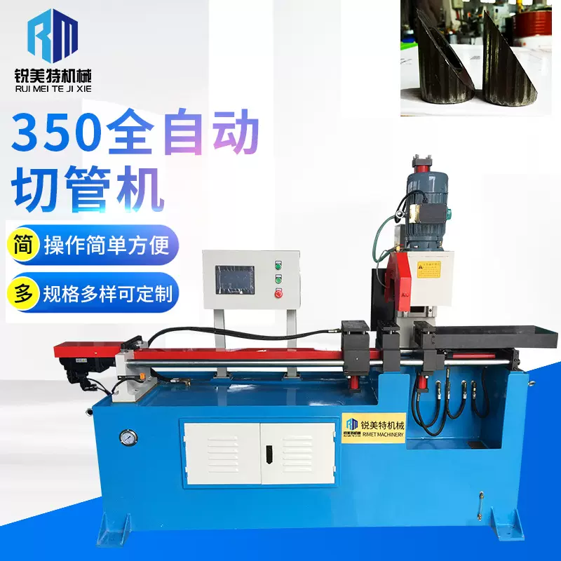 350全自动切管机全自动切管机金属成型设备切管机设备厂家供应