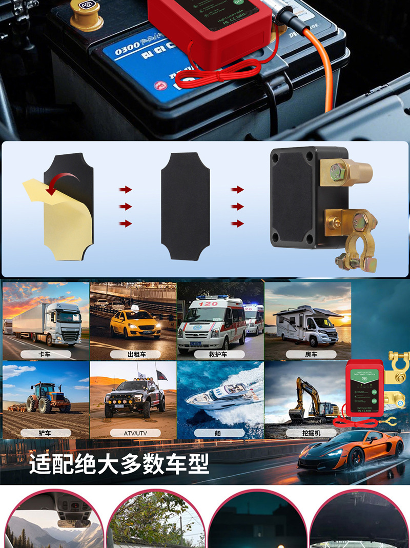 Car Battery Power-Off Switch Negative Terminal 12V/24V Remote Control Manual Integrated Anti-Drainage and Anti-Leakage Intelligent Power Cut-Off Device