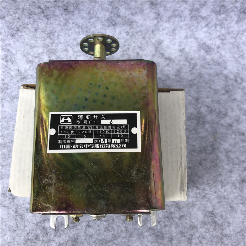 F1-4操作机构辅助开关鸿宝F1-2 F1-6 F1-8F1-10 F1-12 F6 F9F10