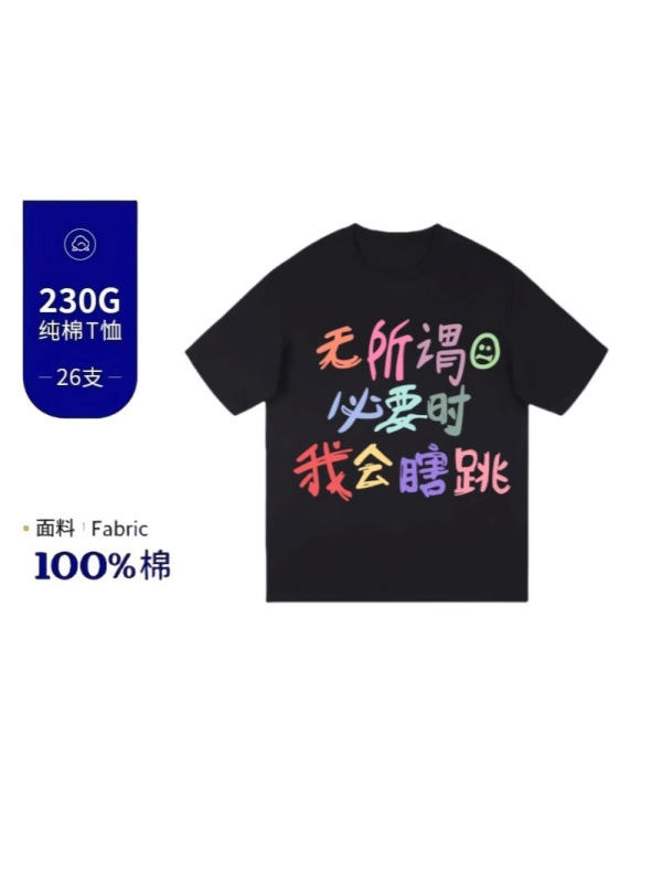 夏季潮牌设计感文字圆领短袖t恤男女纯棉230g重磅宽松青年上衣潮|undefined