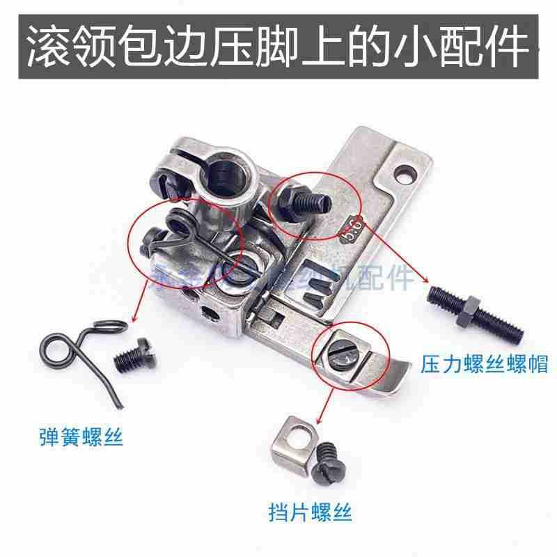 冚车绷缝机压脚弹簧 滚领包边压脚弹簧 三针五线拉筒压脚压力螺丝