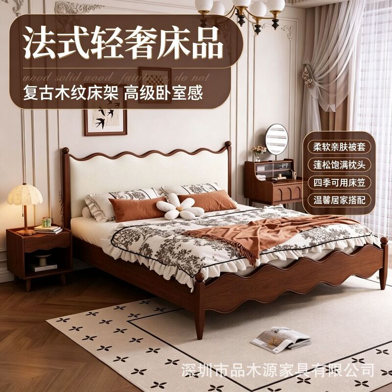 Retro French-style upholstered solid wood bed, popular wavy bed frame, suitable for both small and large bedrooms, ideal for master bedrooms, solid wood king-size bed Retro French-style upholstered solid wood bed, popular wavy bed frame, suitable for both small and large bedrooms, ideal for master bedrooms, solid wood king-size bed