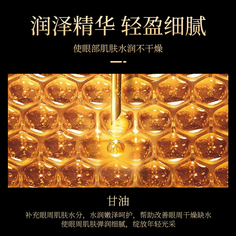 Fanzhen six-peptide panal de oro tierna y suave máscara de ojos mejorar los Círculos oscuros bolsas de los ojos hidratante cuidado de la piel máscara de ojos