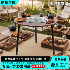 カスタマイズされた炉茶テーブル、中庭木製バーベキューテーブル、多機能ポータブル屋外ディナーバーベキュー無煙バーベキューグリル