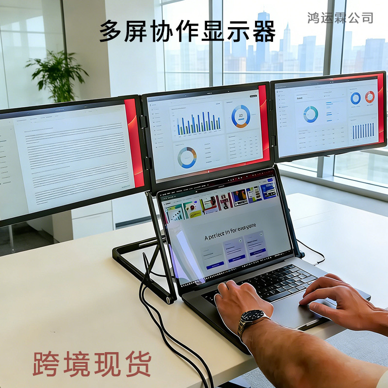 Cross-Border Trade Popular Notebook Screen Extender 70% off Foldable Computer Display Portable Screen Ultra-Brightness 60Hz