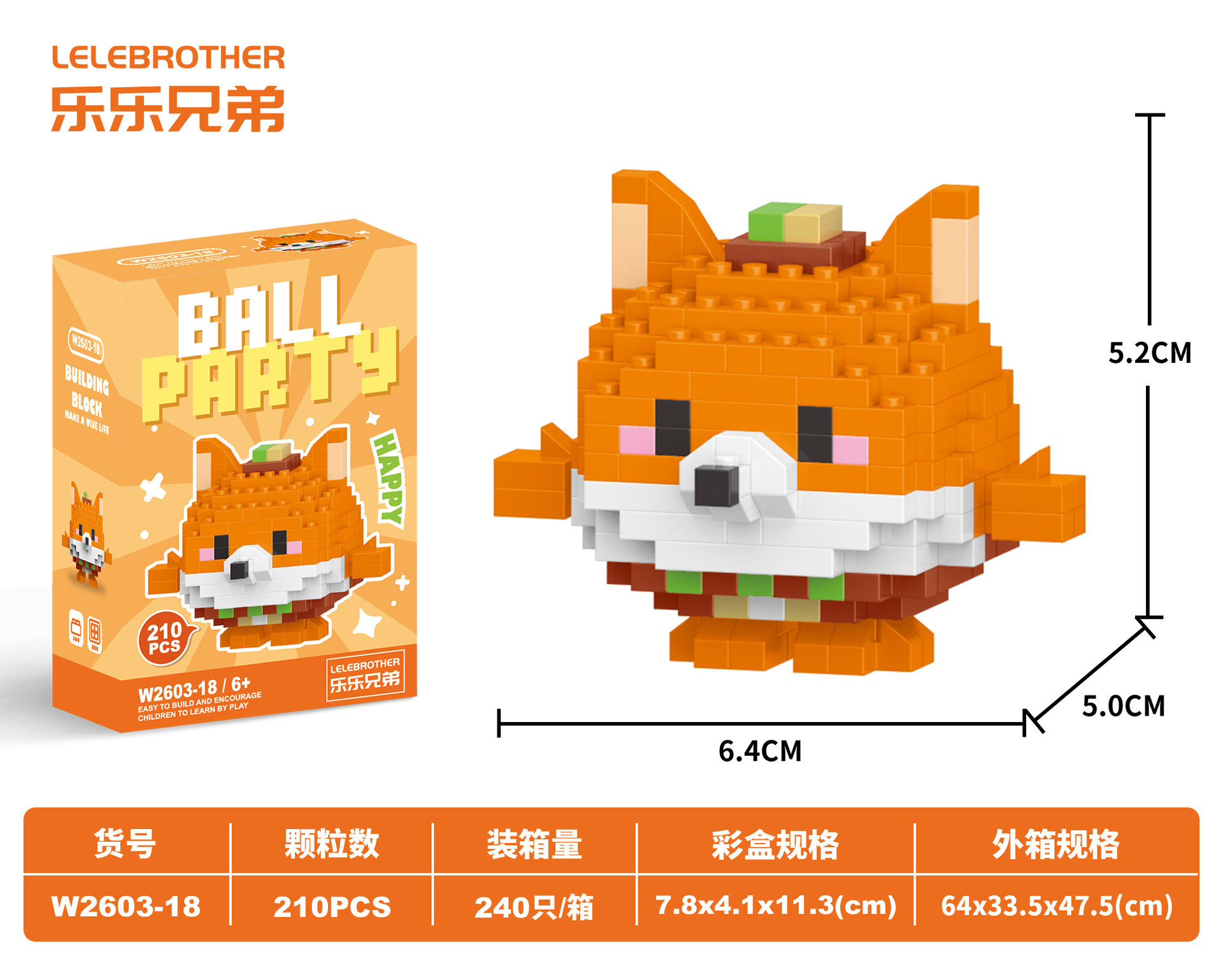 Данзи W2603-18 Лиса 210шт.