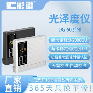 Лотерейные глюрьеры портативный DG60 серия металлической кожаной краски керамический одноугенный 60 -градусный ластерный инструмент