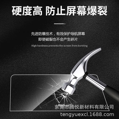 Other Automotive Interior Supplies: Tempered Explosion-Proof Film, Anti-Reflective Explosion-Proof