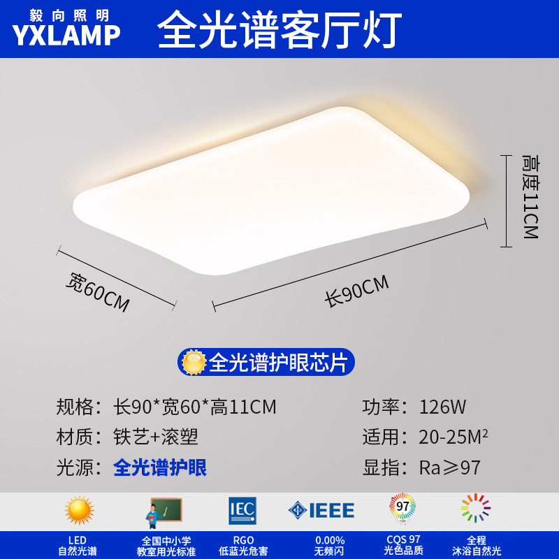 Luz flotante de protección de ojos de espectro completo, lámpara de techo de sala de estar, diseño minimalista creativo, viento de crema, paquete de lámparas de dormitorio principal