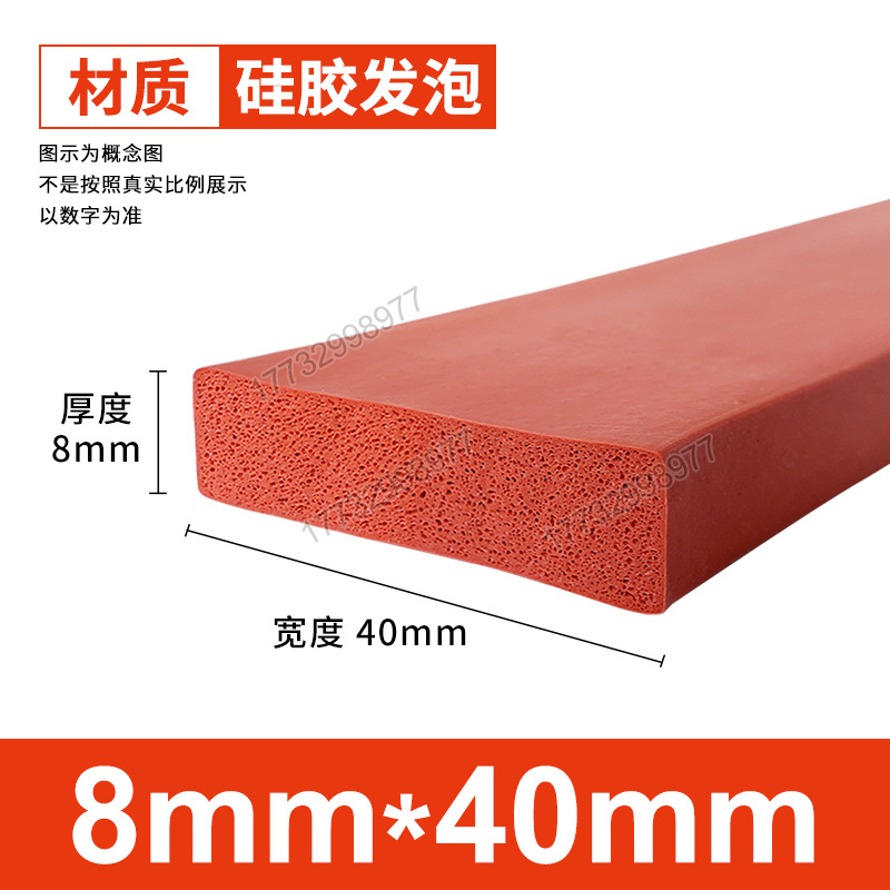Tanque de espuma de silicona Tanque de esponja de goma de silicona suave resistente a altas temperaturas Horno mecánico Placa de espuma del horno Tanque cuadrado Tanque plano