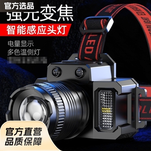 NIYANG reverse sun head-mounted strong light headlight outdoor fishing special induction night fishing lamp searchlight flashlight