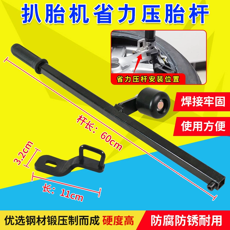 Шиномонтажная машина Давление в шинах Бар Аксессуары для устройств давления в шинах Машина для подъема шин Давление в шинах Экономия труда Инструмент вспомогательный рычаг Поднятие шин