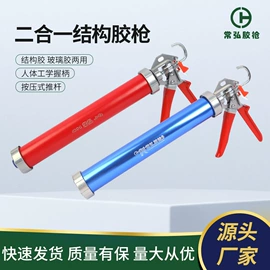 喷涂工具;玻璃胶;喷枪