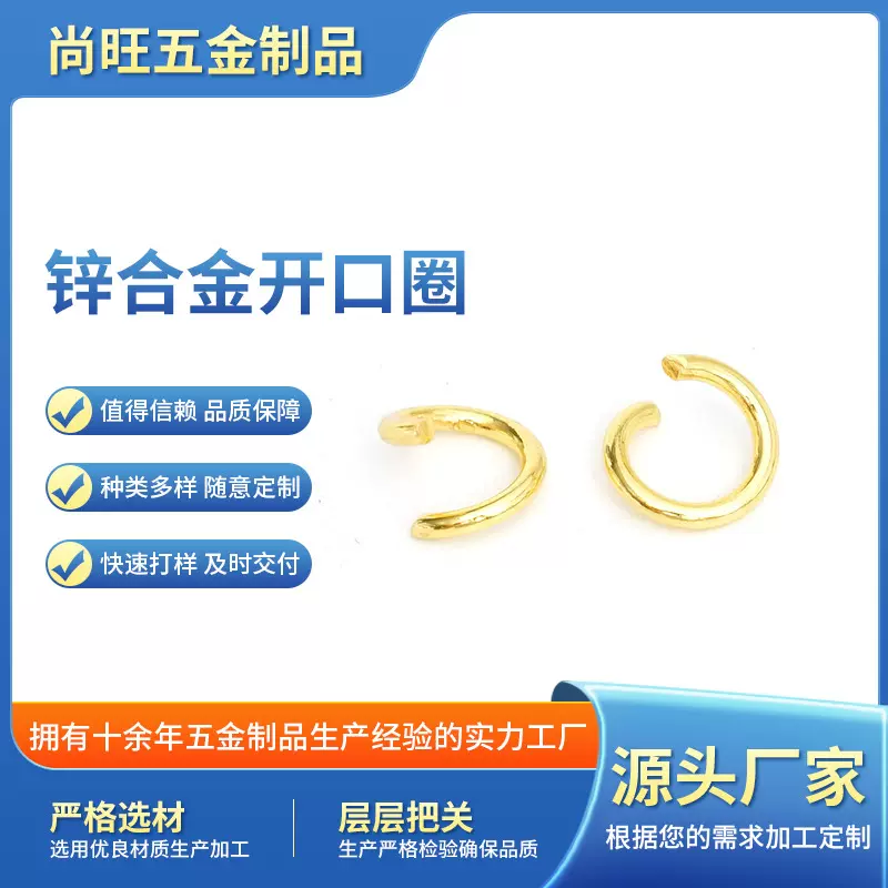 厂家批发开口圈 手链项链手工连接O圈开口环diy饰品配件