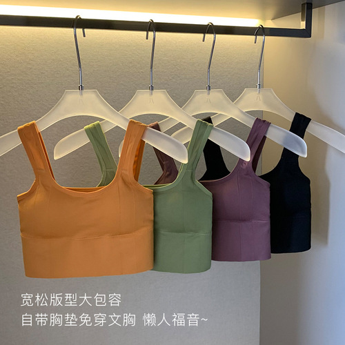 Internet celebrity's generous square collar, wide shoulders, beautiful back strap, chest tube top, sexy belt, latex pad, girl's sports vest underwear for women