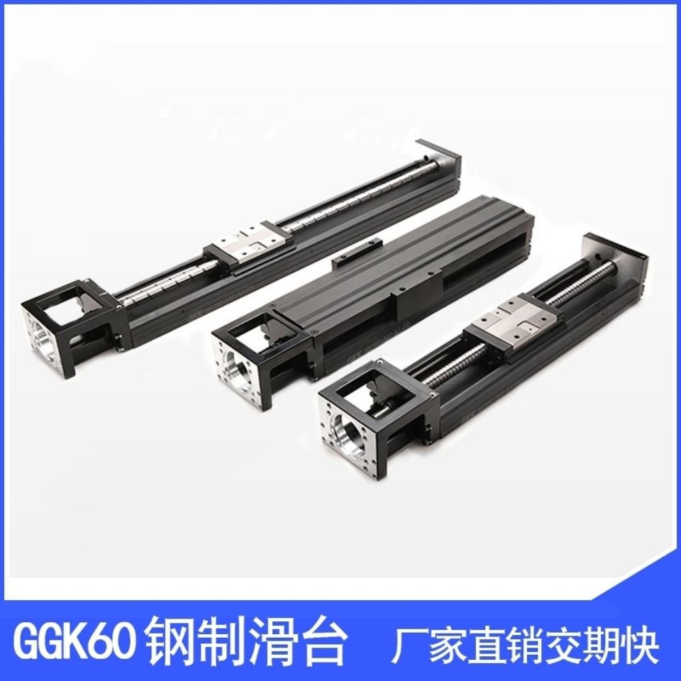 KK6005模组精密滚珠丝杆滑台钢制精度机械手伺服步进电机数控移动