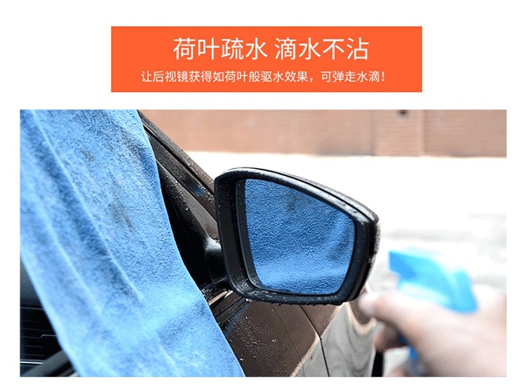 SOFT99 Car Rainproof Film Rearview Mirror Waterproof Coating Spray