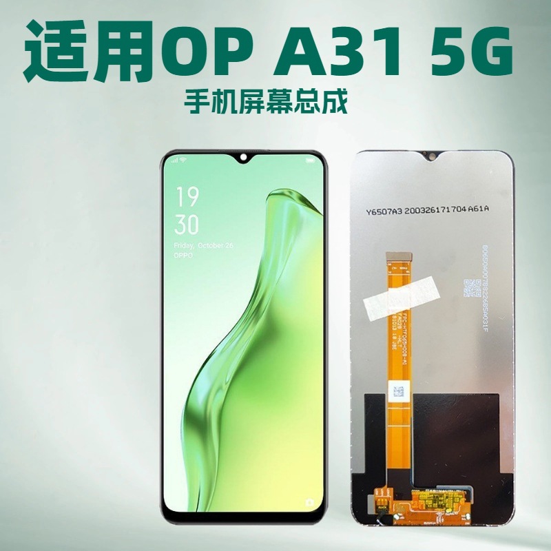 Aplicable a OP A31 2020 Pantalla táctil de teléfono móvil Pantalla integrada interna y externa LCD Assembly