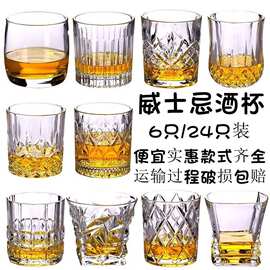 水晶玻璃创意威士忌鸡尾酒杯套装洋酒杯古典杯子不倒翁杯酒吧啤酒