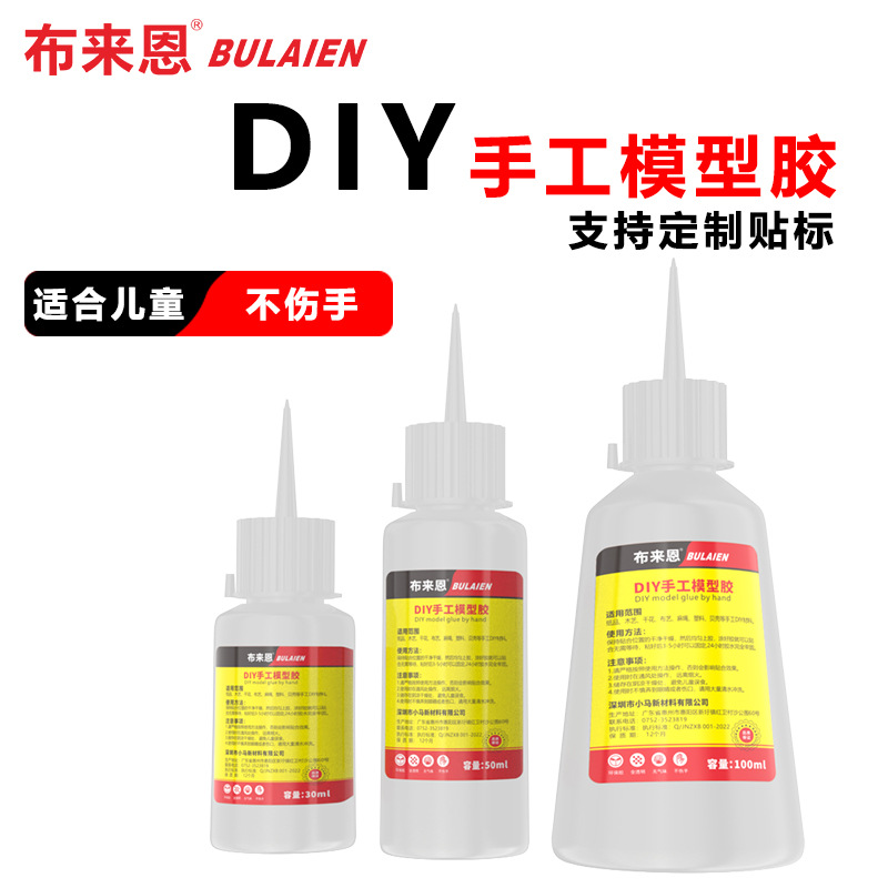 透明软性酒精胶DIY辅料手工胶儿童专用透明强力胶布料麻绳酒精胶