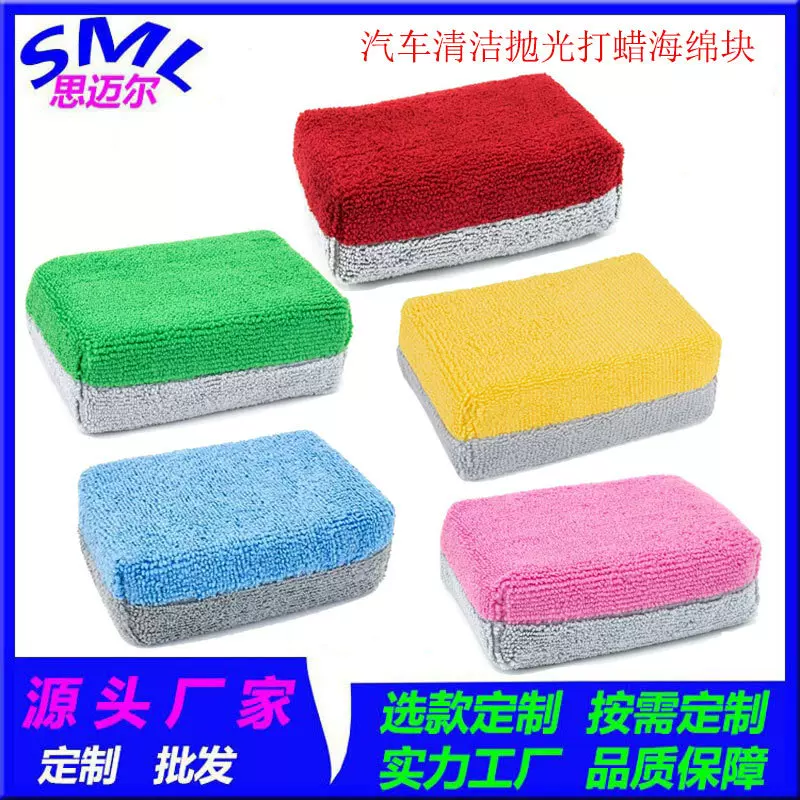 汽车美容打蜡海绵 洗车海绵抛光手动上蜡擦车海绵 纤维毛巾海绵块