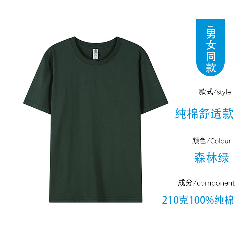 Camiseta de algodón de 260g personalizada para hombres y mujeres con cuello redondo de manga corta camiseta con logotipo personalizado camisa publicitaria camisa cultural