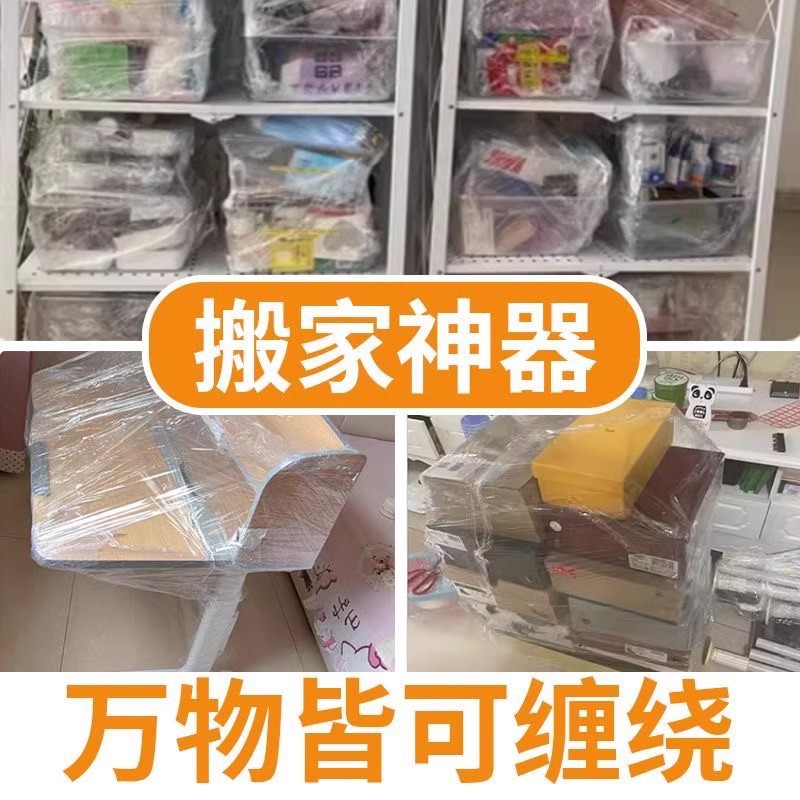 Embalaje en movimiento, película estirable, película PE transparente, película plástica, película industrial, película protectora para muebles, película de embalaje logístico