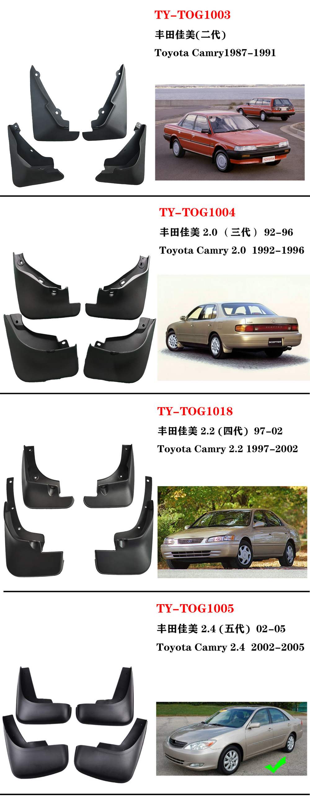 Suitable for 1987-2002 Toyota Camry Mudguards Toyota Camry Mudguard Accessories