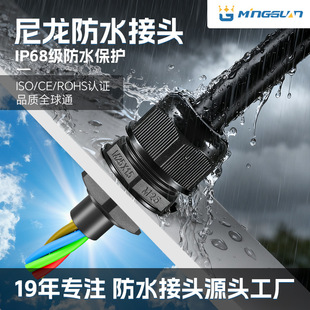 M����|��ˮ���^M12��������늾����m�^IP68��ˮ�ܷ�̶��i�o�^