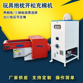 玩具加工设备;全自动打包机;化纤机械