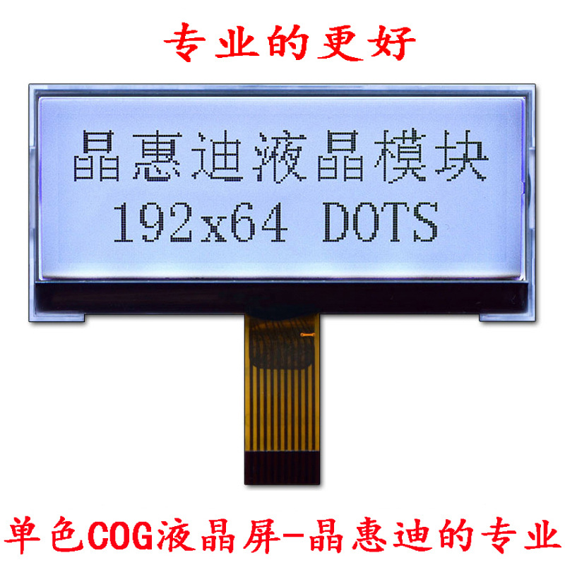 LCM/ģ��/19264Һ��/����/������/2.8��/��ʾ��/����/COG/�ڰ���