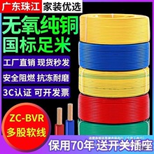 늾���о��|BVR1 1.5 2.5 4 6ƽ�����~������ȼ���ö��ܛ��