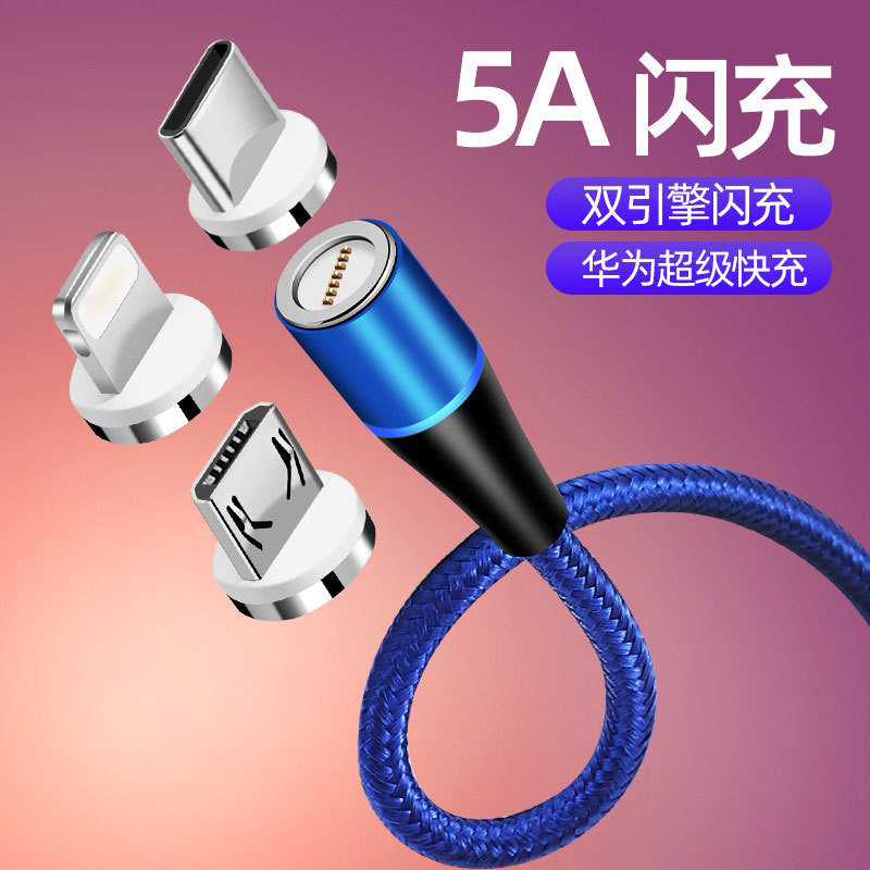 磁吸数据线60w快充强磁力旋转三合一适用于华为苹果磁吸充电
