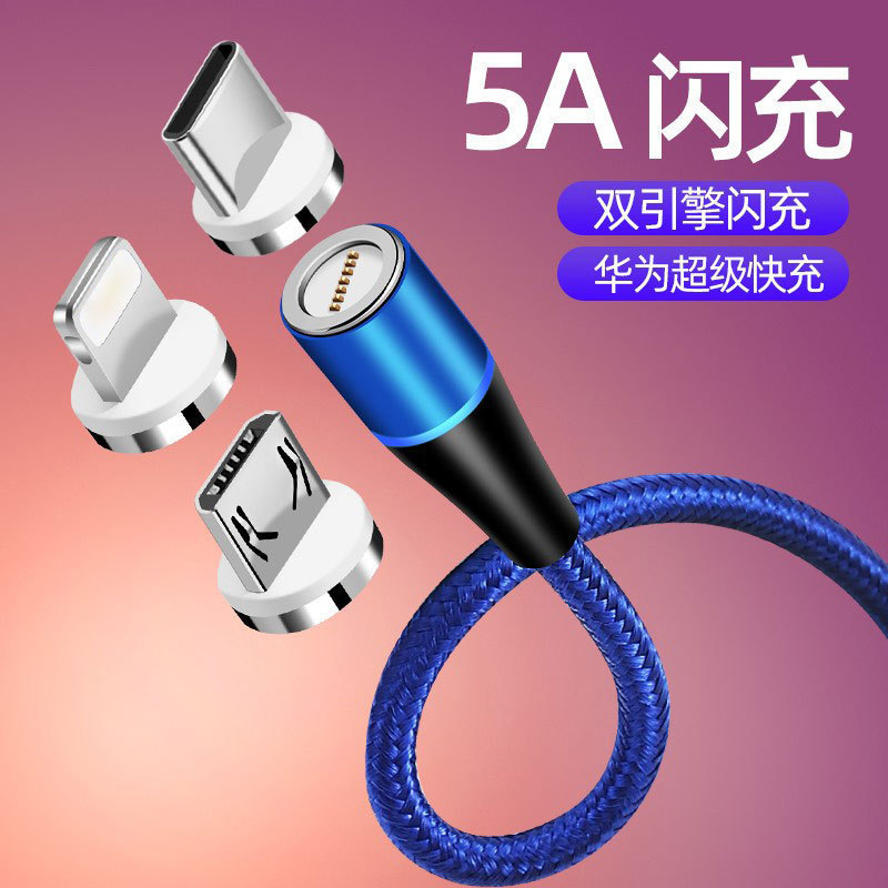 Magnetic Data Cable 60W Fast Charging Strong Magnetic Rotating Three-In-One Suitable for Huawei and Apple Magnetic Charging Portable
