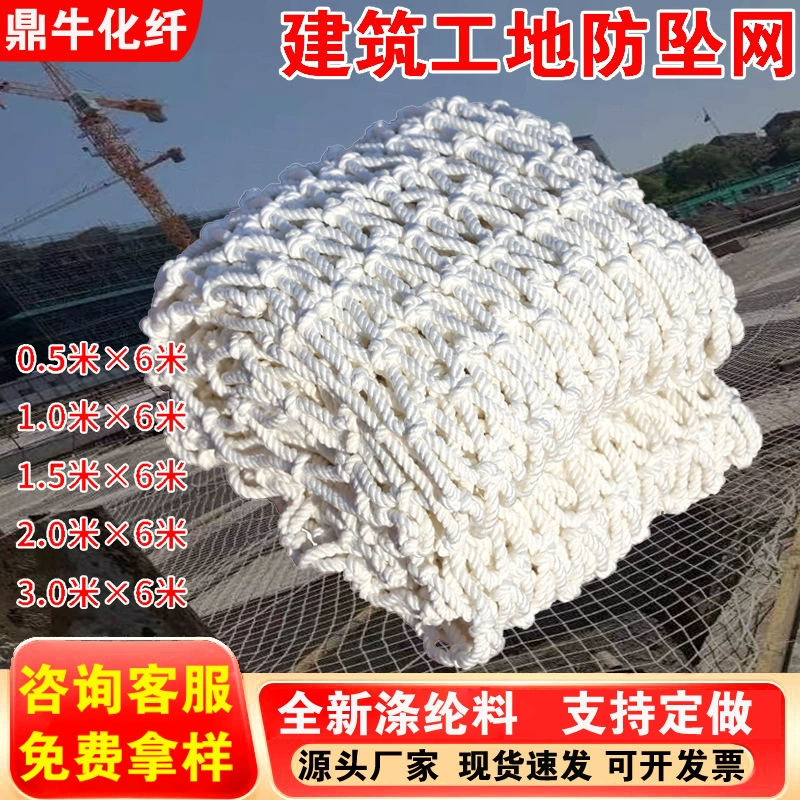 Безопасная плоская сетка строительная площадка