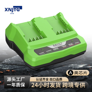 Glb24V Lithium Battery Charger 18650 Battery Charger Glb40V Charger Power Tool Charger